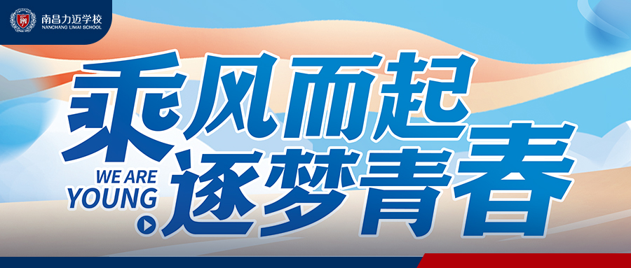 2025校园招聘丨期待，与优秀的您相遇