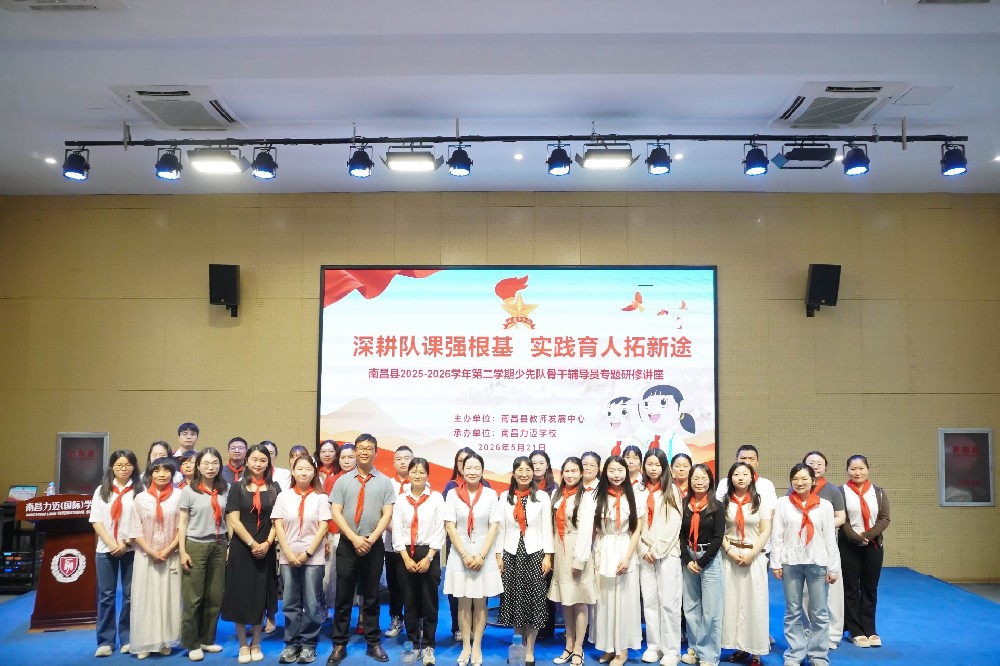 队课怎么上才“走心”？校外实践如何“出圈”？这场研修全说透了！