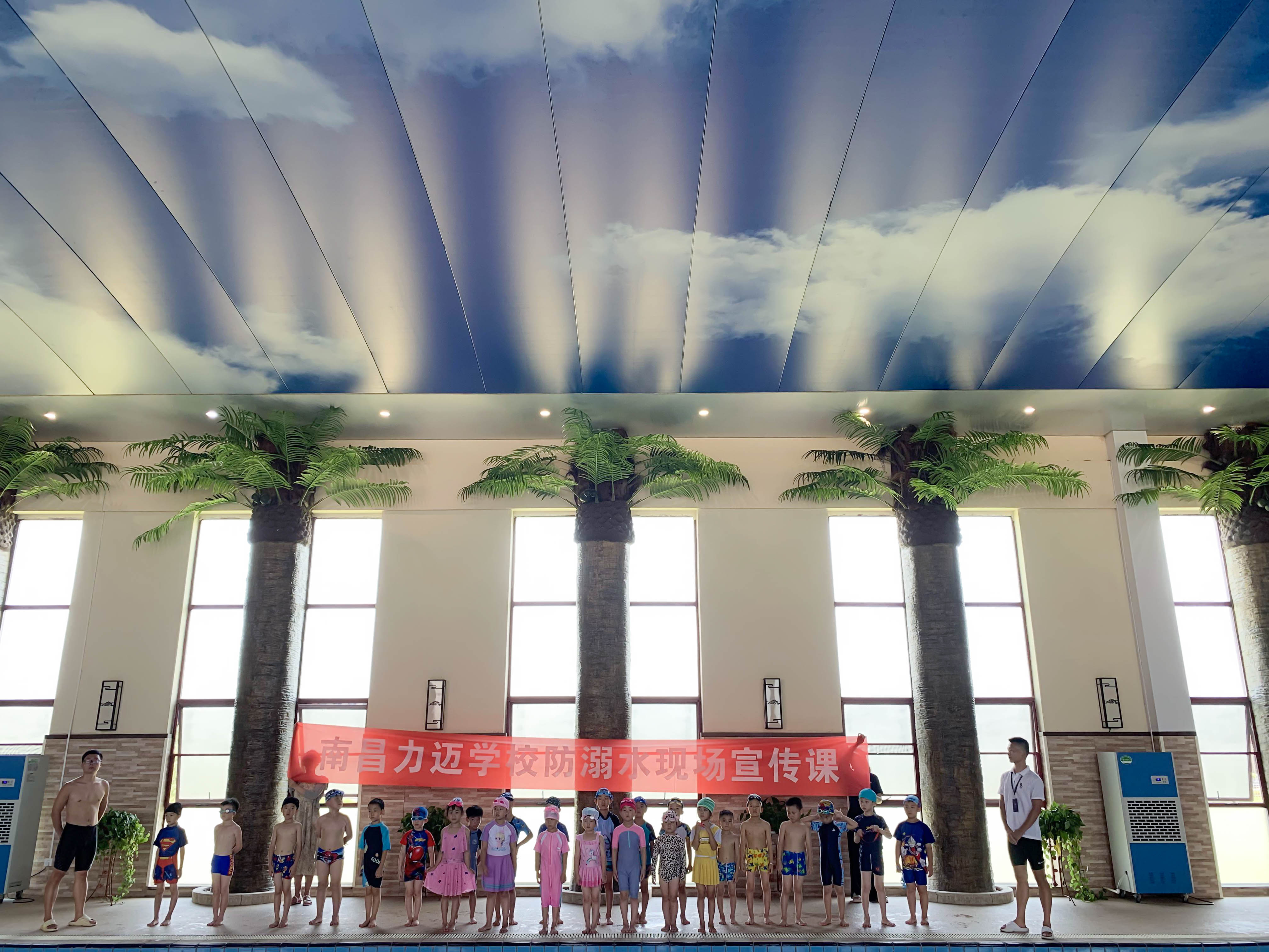 暑期防溺水 安全不放假 | 南昌力迈学校开展防溺水安全教育活动