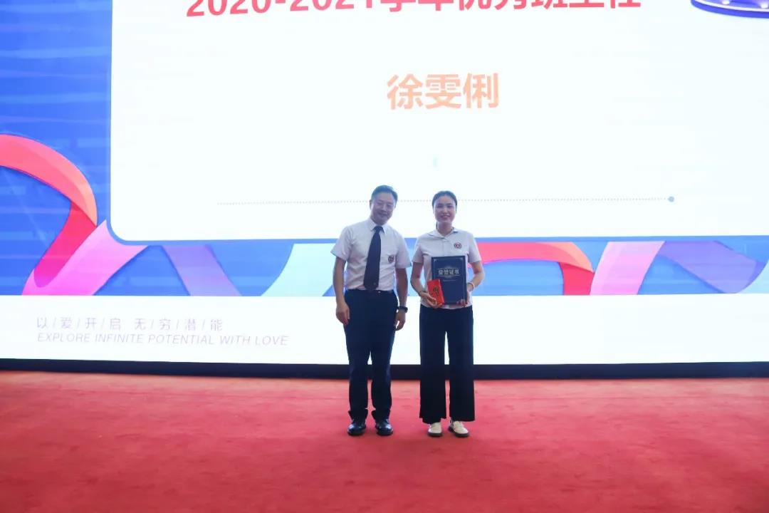 南昌力迈教师节晚会校长与优秀班主任合影