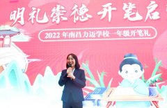 开笔礼 | 在孩子心中埋下传统文化的种子